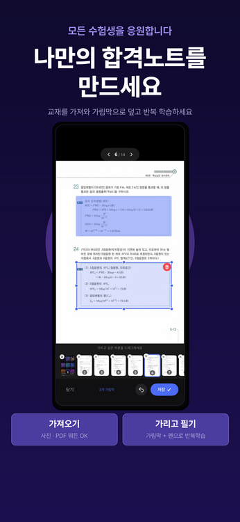 가림막